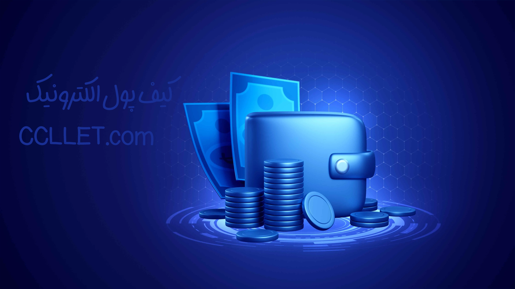 معرفی کیف پول الکترونیک سی سی لِت